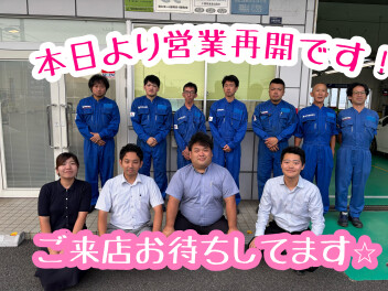 元気いっぱい！営業再開！